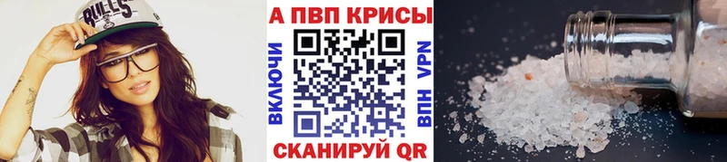 Alfa_PVP Соль  Купить  Кандалакша 