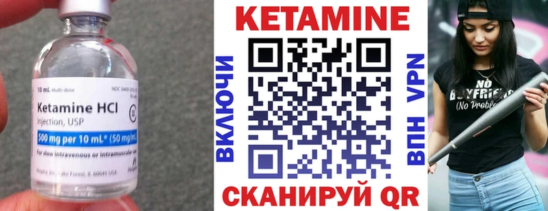 Купить  Кандалакша  КЕТАМИН VHQ 