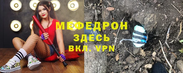 мяу мяу мука Ачинск