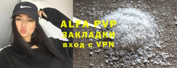 ALPHA-PVP Бердск