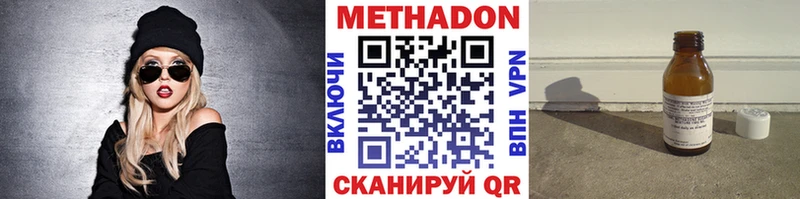 Купить где Кандалакша МЕТАДОН VHQ